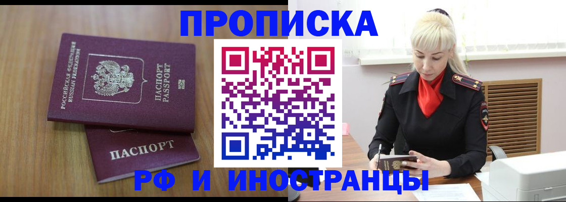 миграционный учет в Саранске